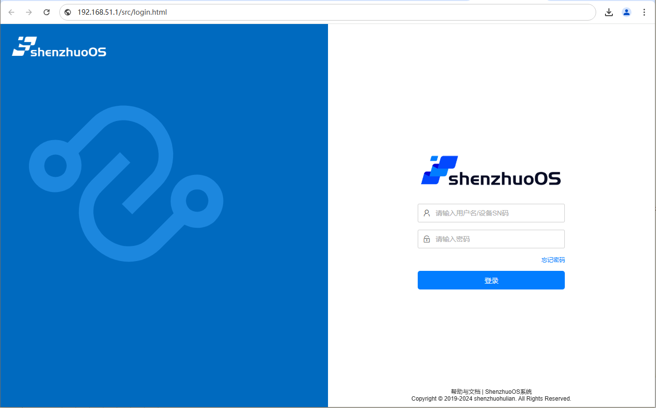 ShenzhuoOS登录界面